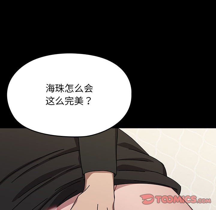 我家的赘婿大人第63話