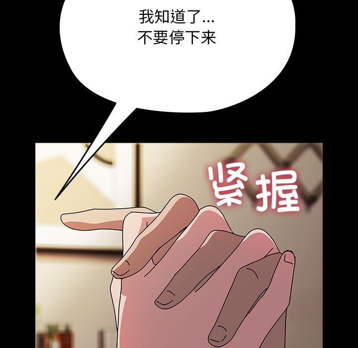 我家的赘婿大人第63話