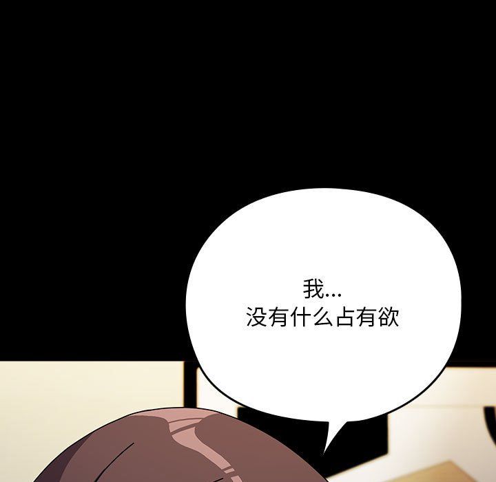 我家的赘婿大人第63話