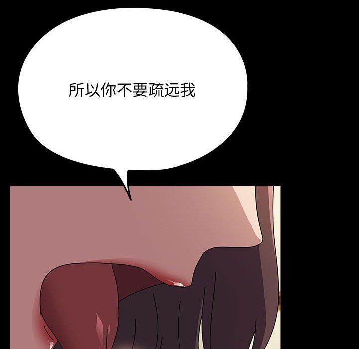 我家的赘婿大人第63話