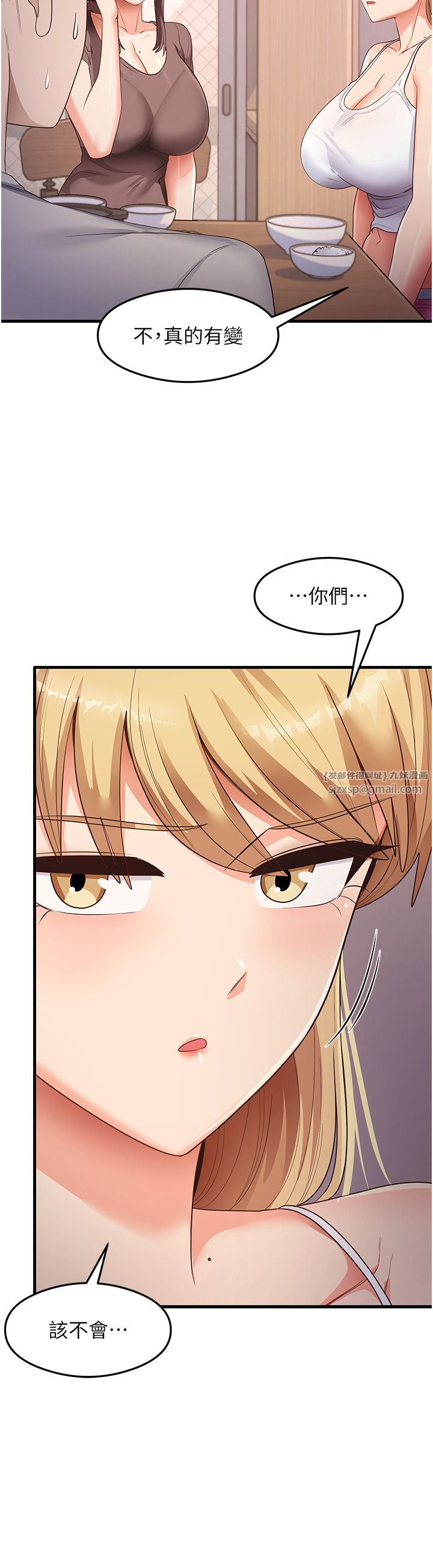 尻试之神学习法第32話-被打翻的醋罈子