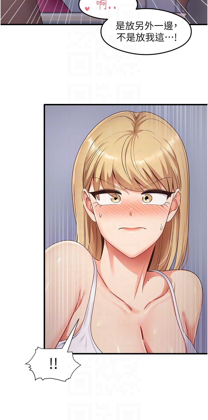 尻试之神学习法第32話-被打翻的醋罈子