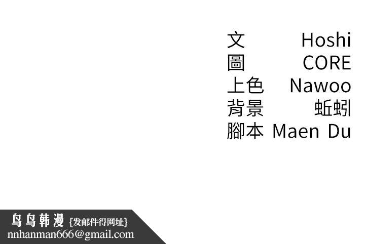 尻试之神学习法第32話-被打翻的醋罈子