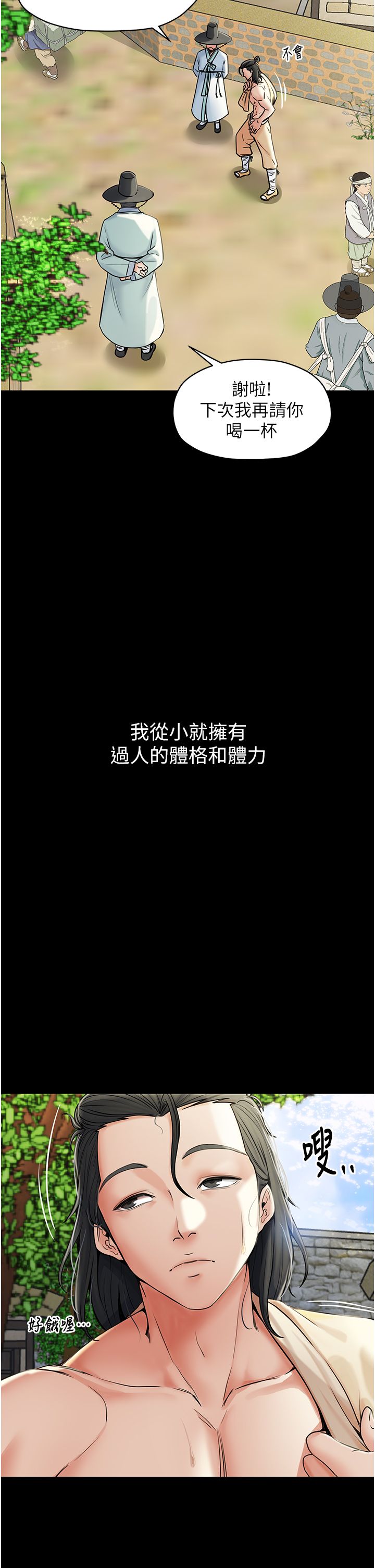 The strongest household.-第1章-图片4