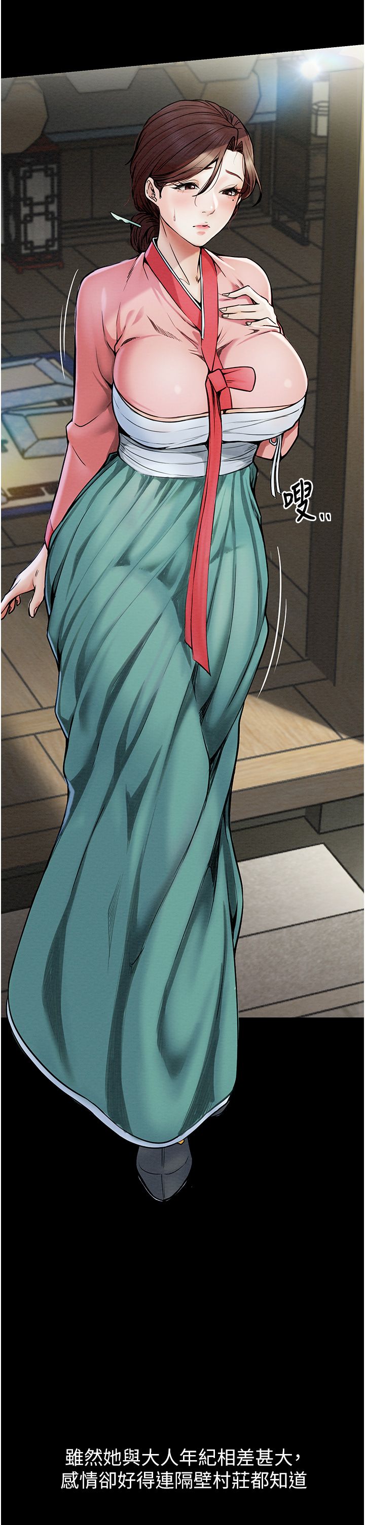 最强家丁第1话-安慰独守空闺的夫人