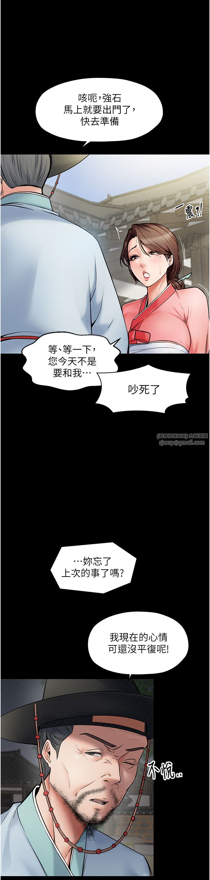 最强家丁第1话-安慰独守空闺的夫人