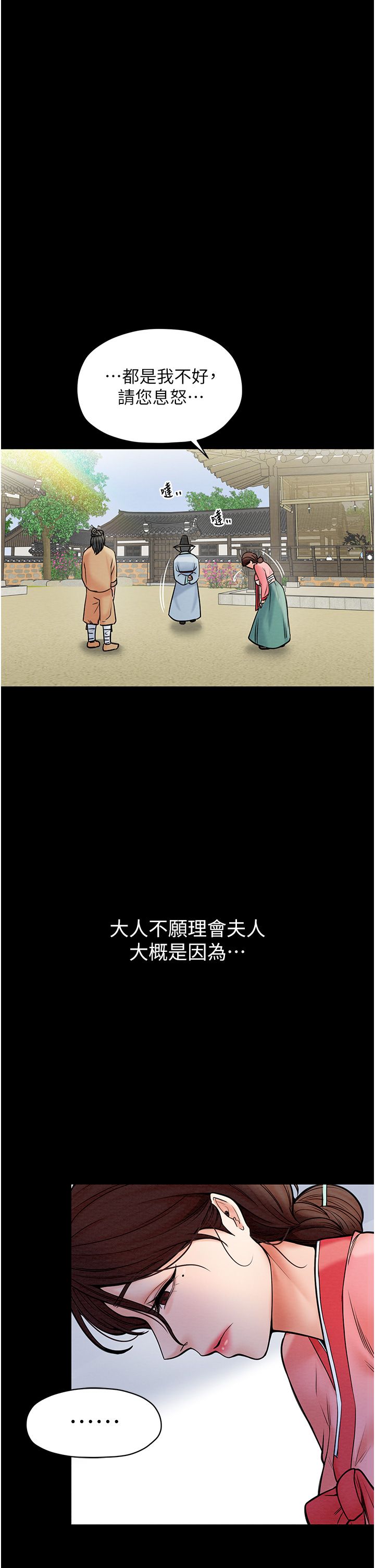 最強家丁 - 第1話-安慰獨守空閨的夫人19.jpg,最強家丁 - 第1話-安慰獨守空閨的夫人19,最強家丁 - 第1話-安慰獨守空閨的夫人