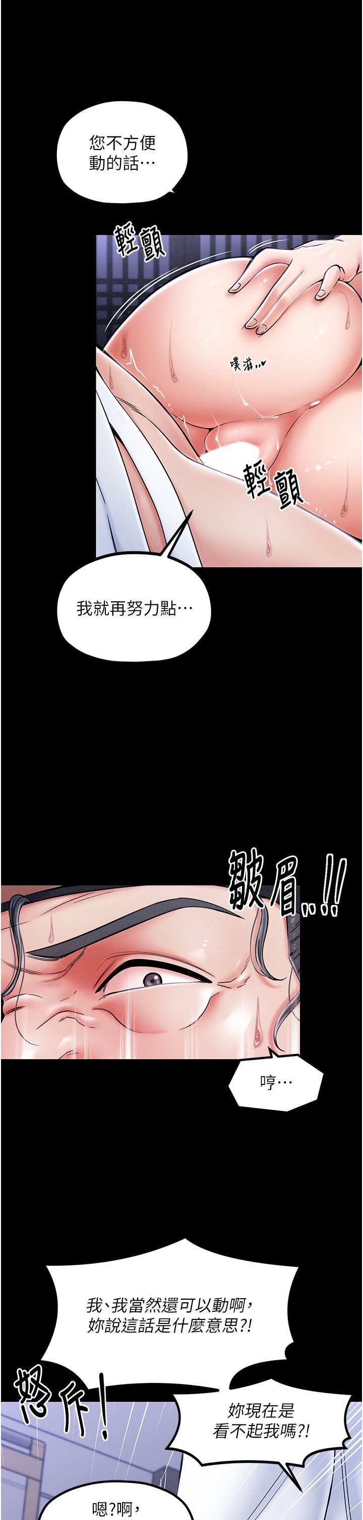 The strongest household.-第1章-图片32