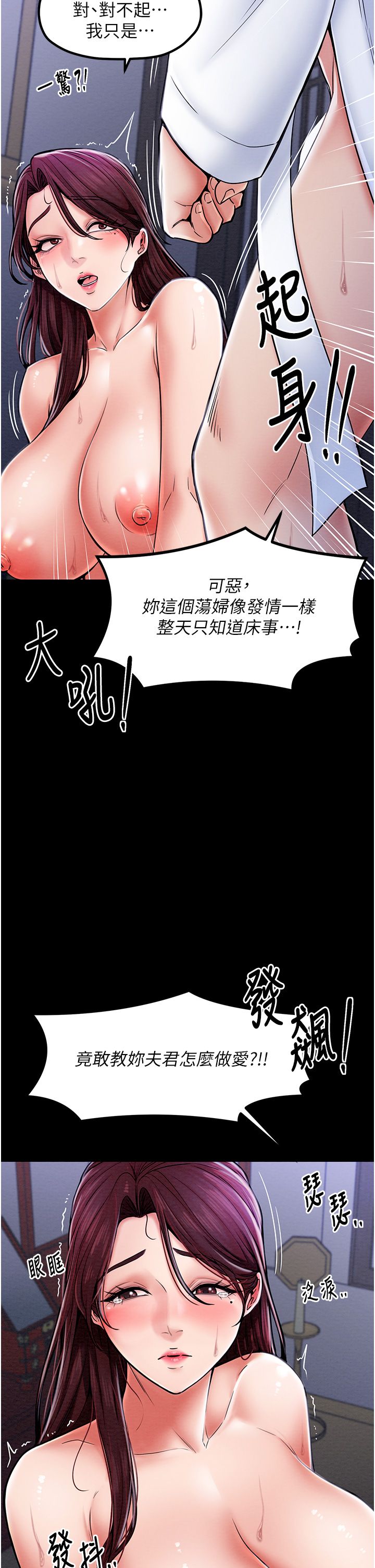 最強家丁 - 第1話-安慰獨守空閨的夫人33.jpg,最強家丁 - 第1話-安慰獨守空閨的夫人33,最強家丁 - 第1話-安慰獨守空閨的夫人