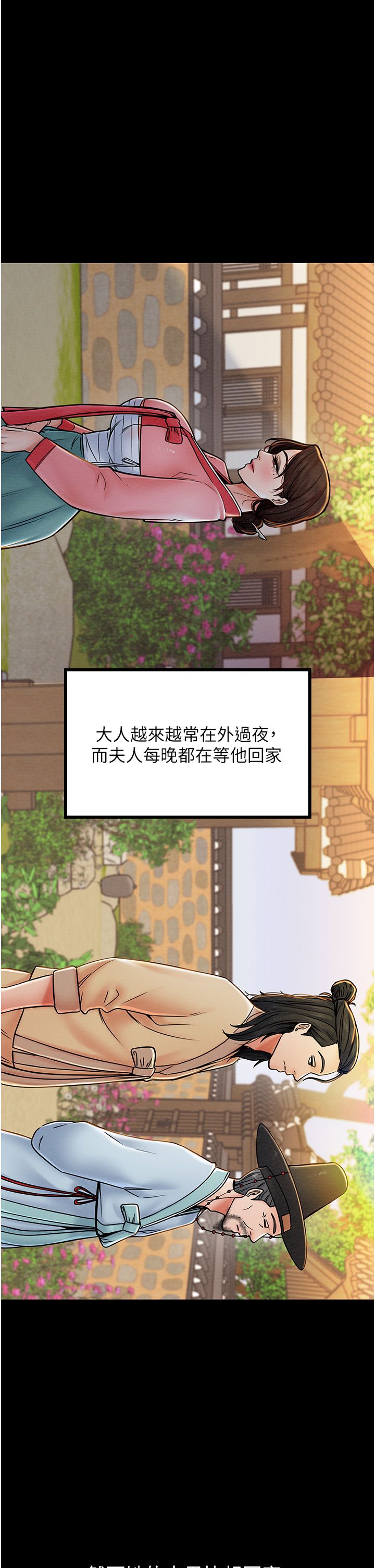 最強家丁 - 第1話-安慰獨守空閨的夫人37.jpg,最強家丁 - 第1話-安慰獨守空閨的夫人37,最強家丁 - 第1話-安慰獨守空閨的夫人