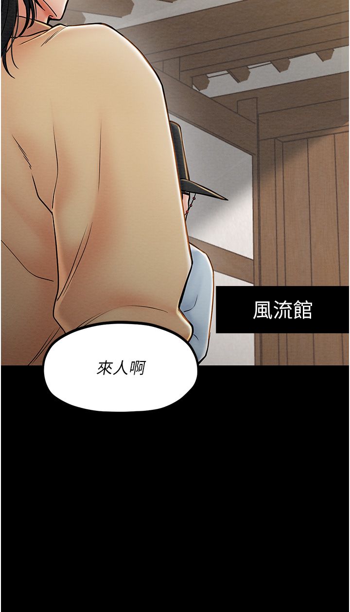 最強家丁 - 第1話-安慰獨守空閨的夫人39.jpg,最強家丁 - 第1話-安慰獨守空閨的夫人39,最強家丁 - 第1話-安慰獨守空閨的夫人
