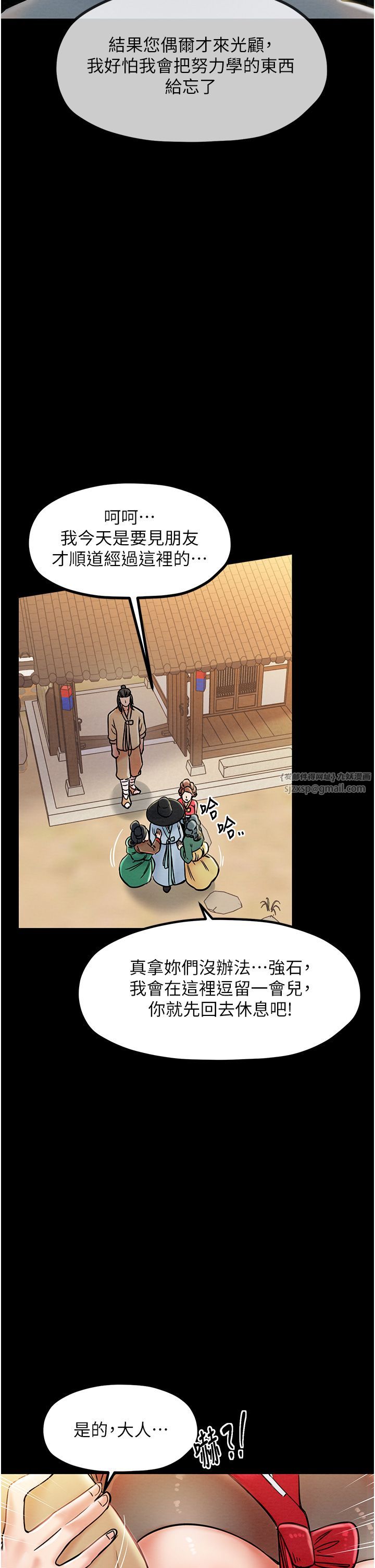 The strongest household.-第1章-图片41