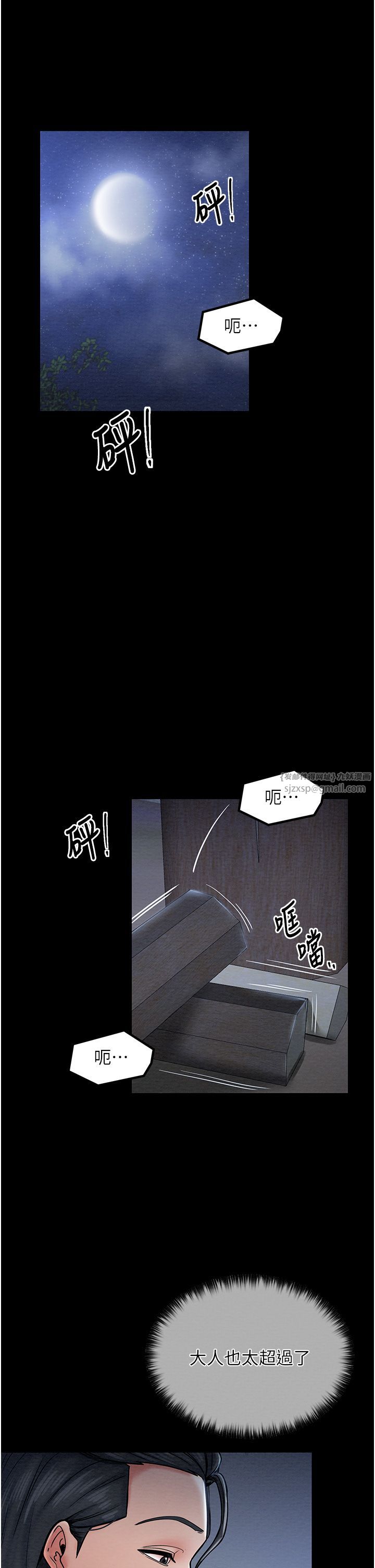 最強家丁 - 第1話-安慰獨守空閨的夫人44.jpg,最強家丁 - 第1話-安慰獨守空閨的夫人44,最強家丁 - 第1話-安慰獨守空閨的夫人