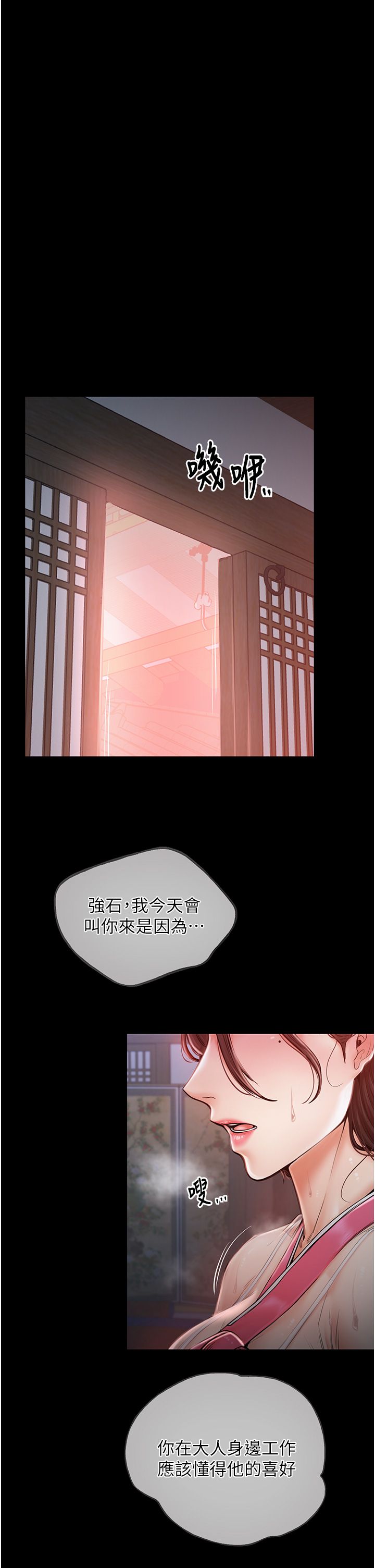 最強家丁 - 第1話-安慰獨守空閨的夫人56.jpg,最強家丁 - 第1話-安慰獨守空閨的夫人56,最強家丁 - 第1話-安慰獨守空閨的夫人
