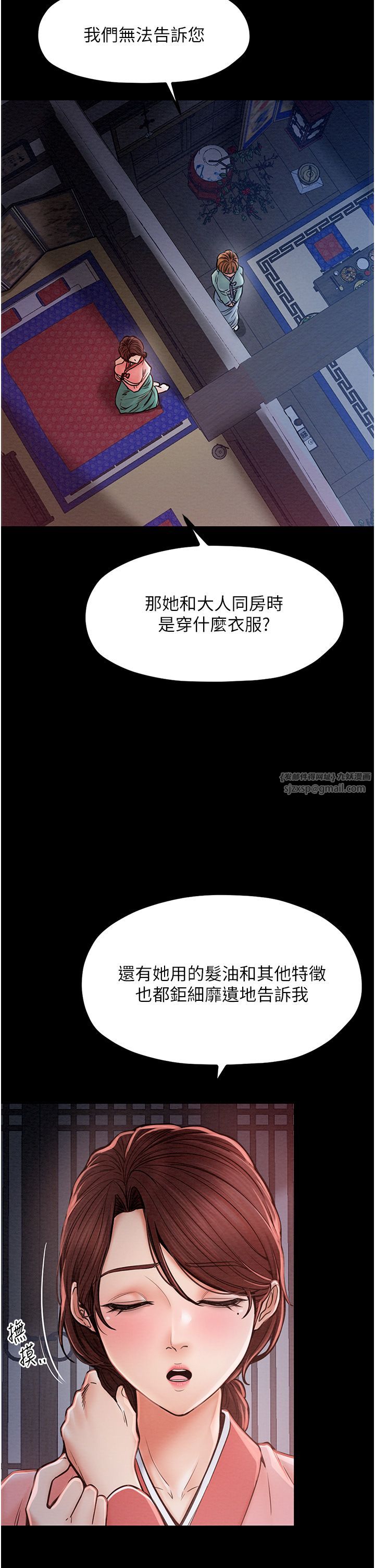 最强家丁第2话-人妻双腿间的巨根
