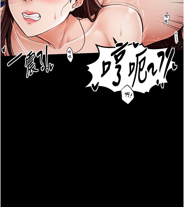 最强家丁第3话-好想再被你蹂躏