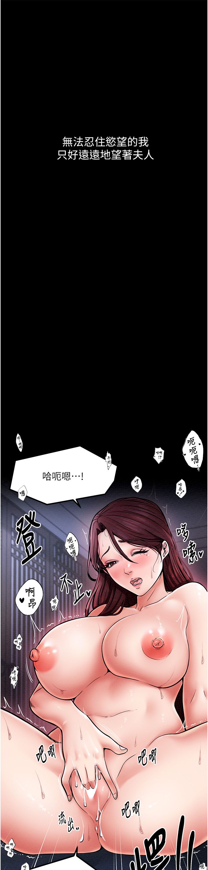 最强家丁第3话-好想再被你蹂躏