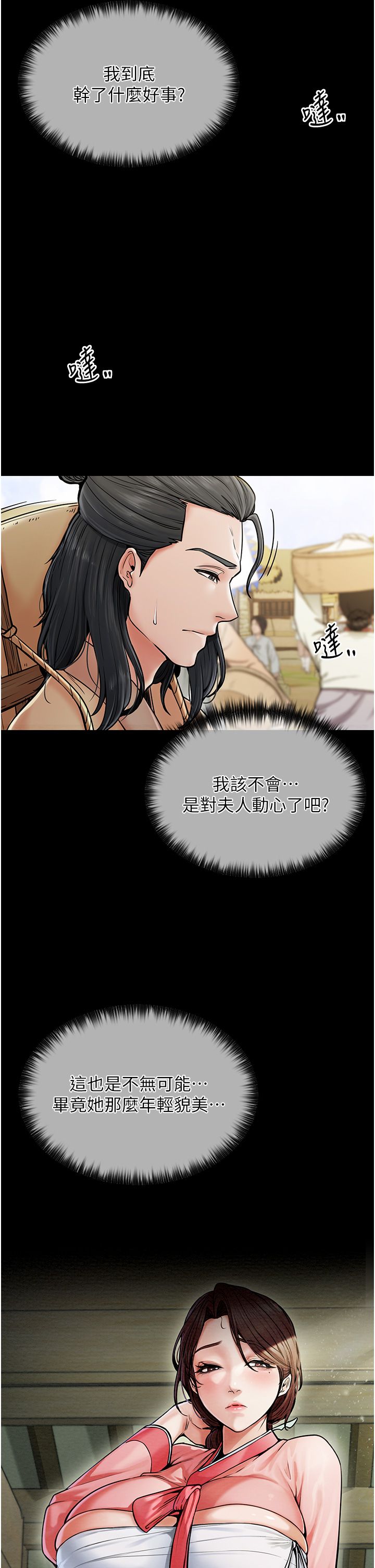 最强家丁第4話-市井癡漢登門討債