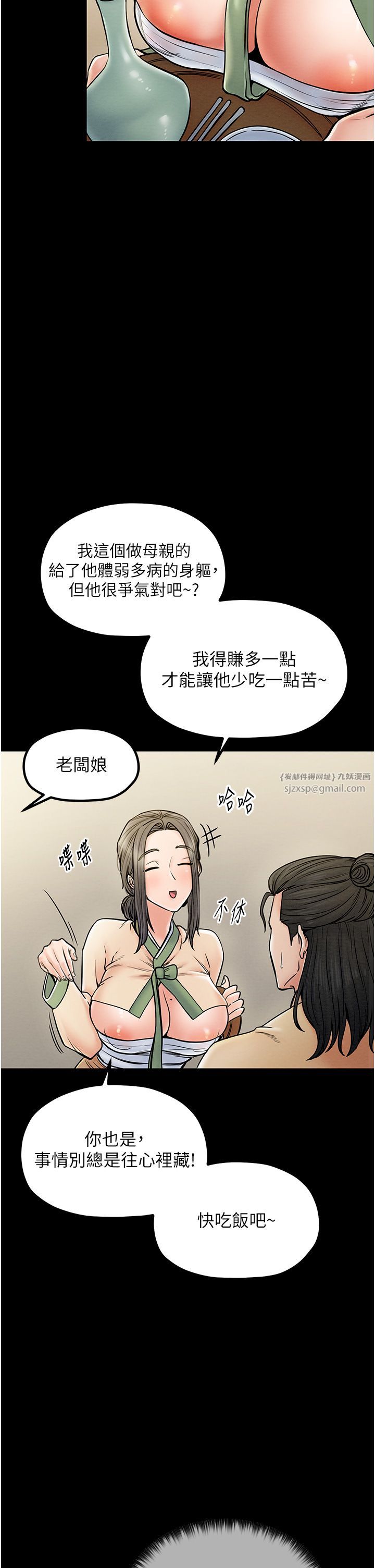 最强家丁第4话-市井痴汉登门讨债