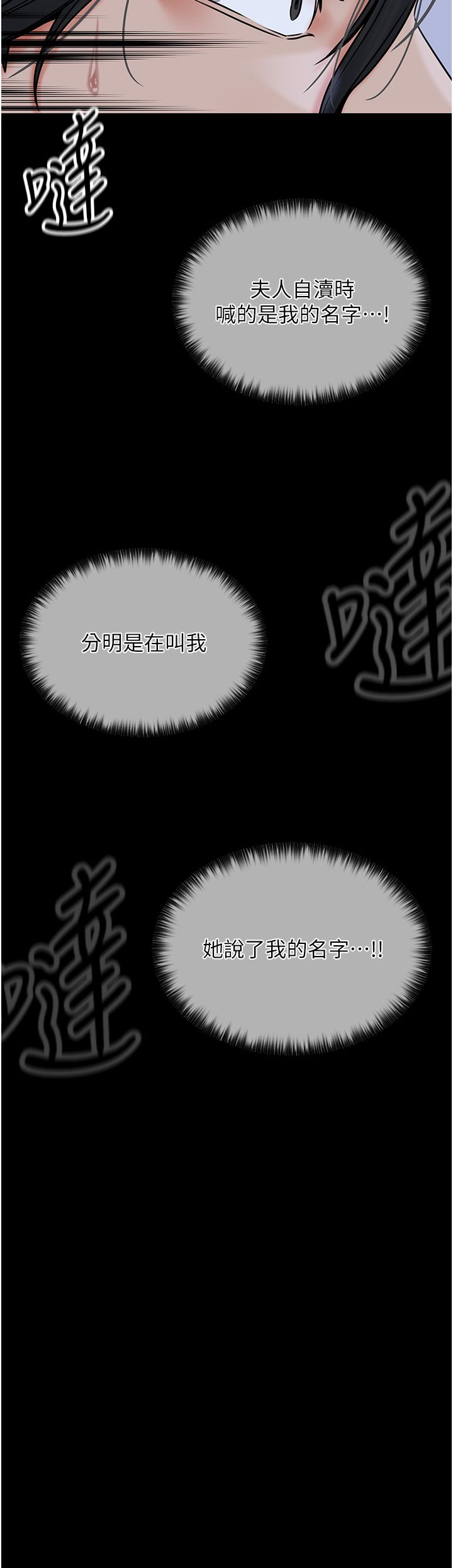 最强家丁第4话-市井痴汉登门讨债