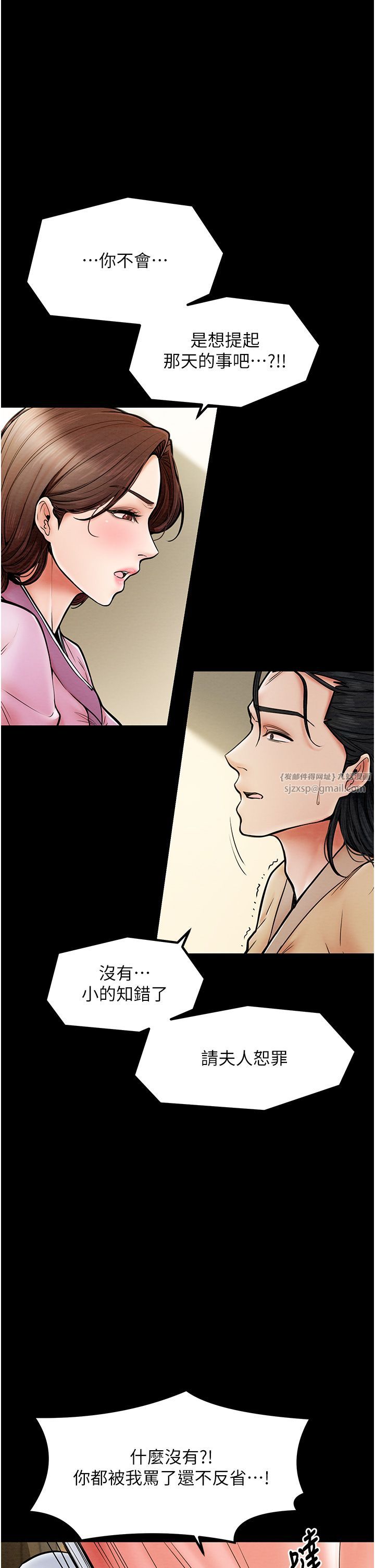 最强家丁第5話-你膽敢戲弄我?!