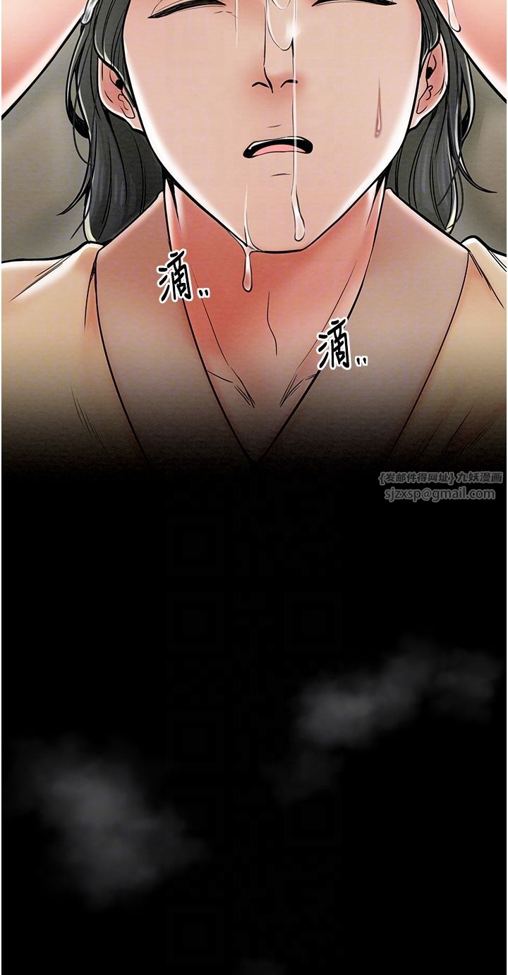 最强家丁第5話-你膽敢戲弄我?!