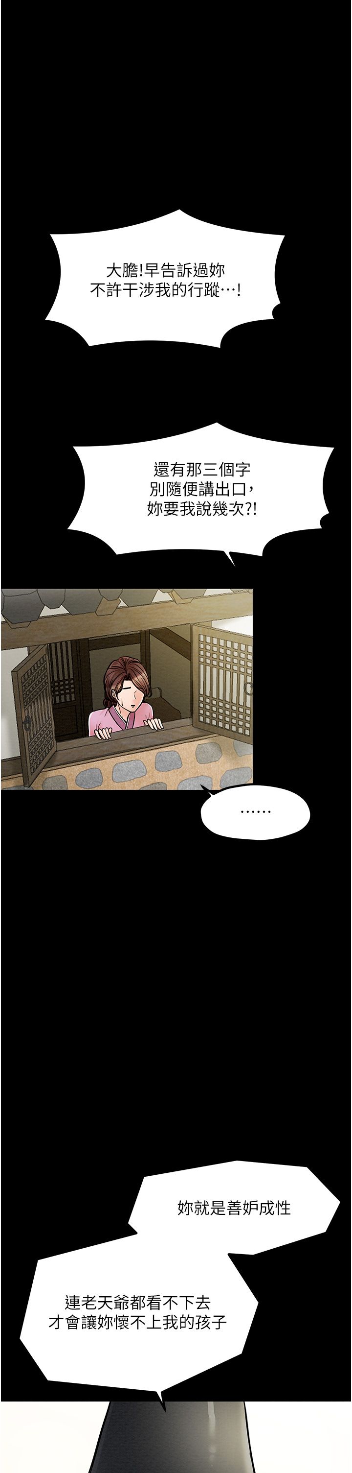 最强家丁第5話-你膽敢戲弄我?!