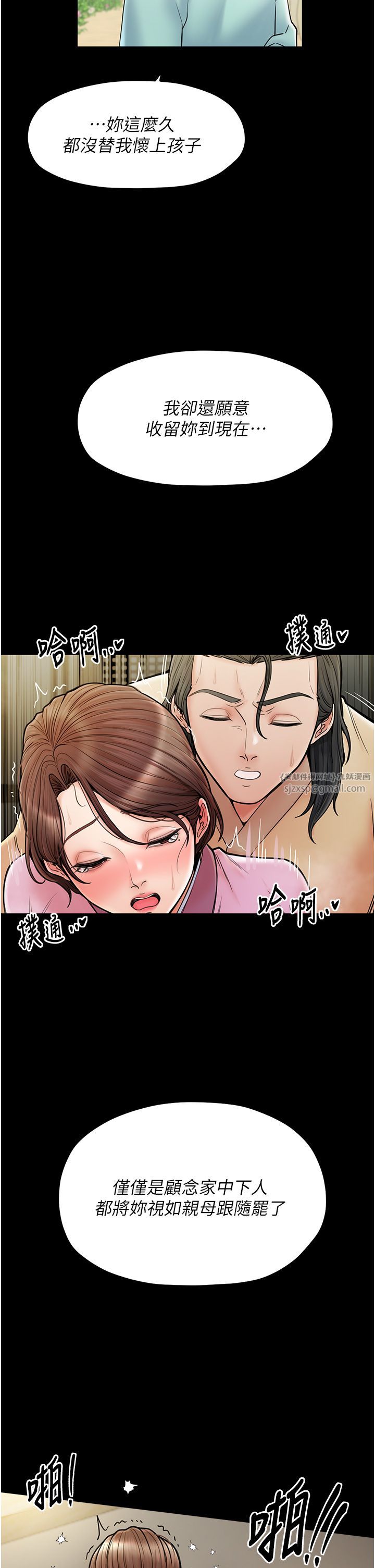 最强家丁第6话-在丈夫面前被下人抚慰