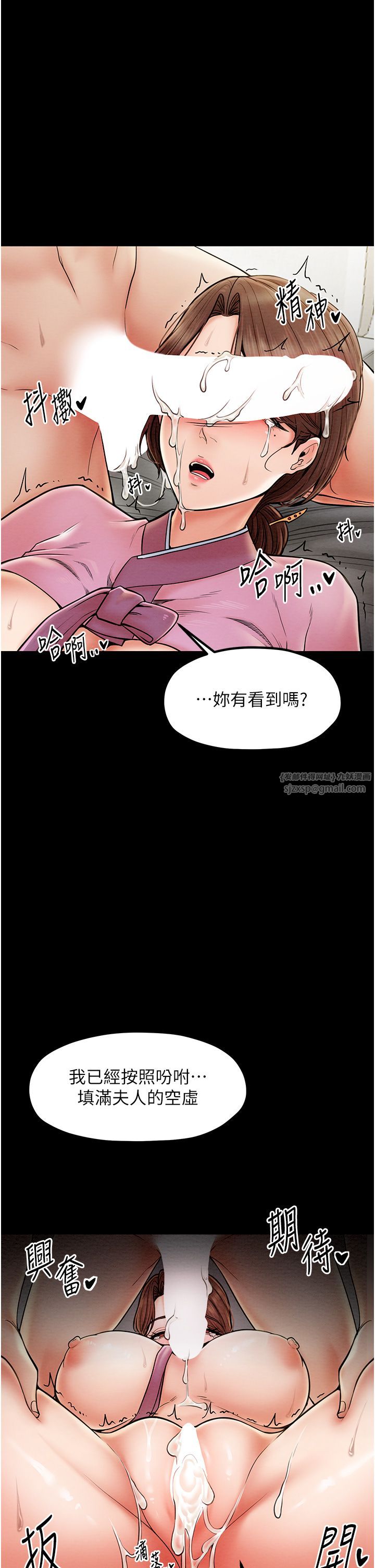 最强家丁第7话-瞒着大人与傢仆偷欢