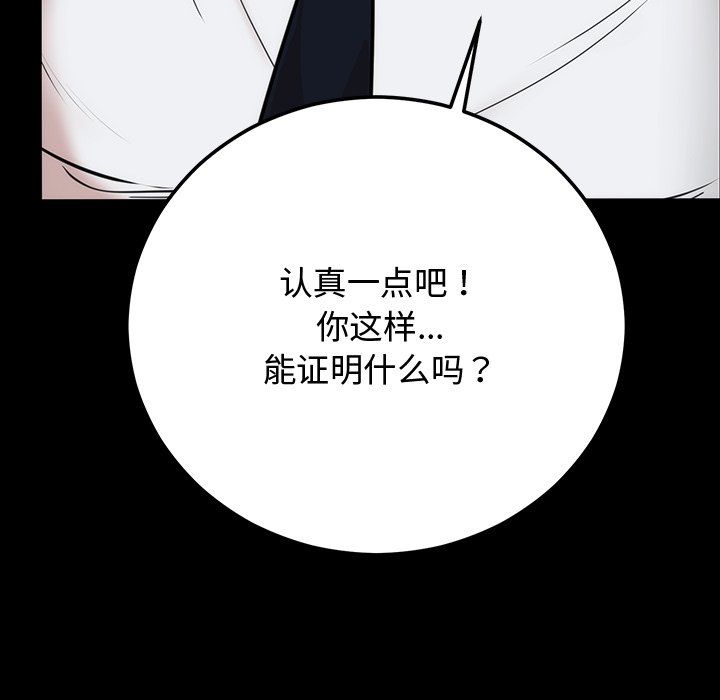 婚姻束缚 - 第1話23.jpg,婚姻束缚 - 第1話23,婚姻束缚 - 第1話