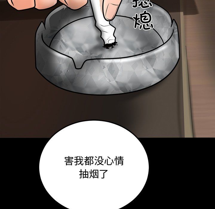 婚姻束缚 - 第1話27.jpg,婚姻束缚 - 第1話27,婚姻束缚 - 第1話