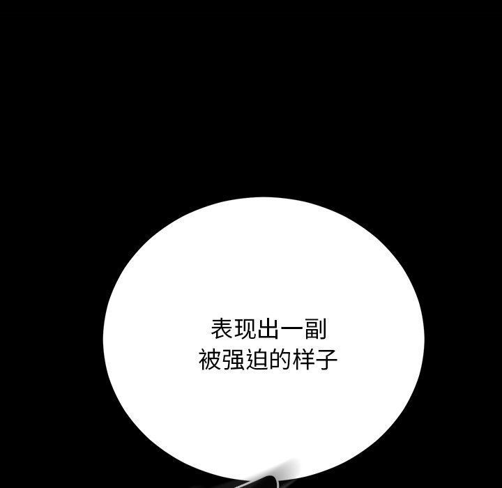 婚姻束缚 - 第1話31.jpg,婚姻束缚 - 第1話31,婚姻束缚 - 第1話