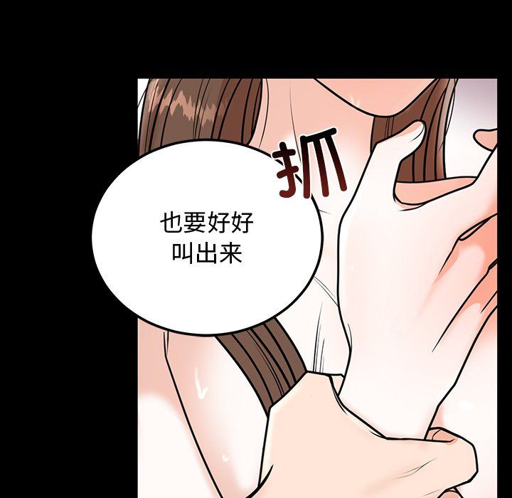 婚姻束缚-第1章-图片57