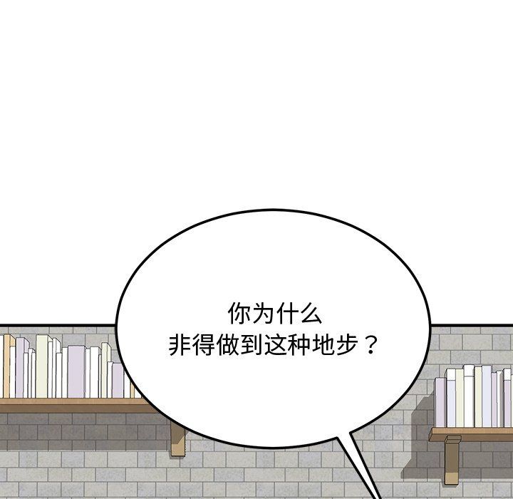 婚姻束缚 - 第1話84.jpg,婚姻束缚 - 第1話84,婚姻束缚 - 第1話