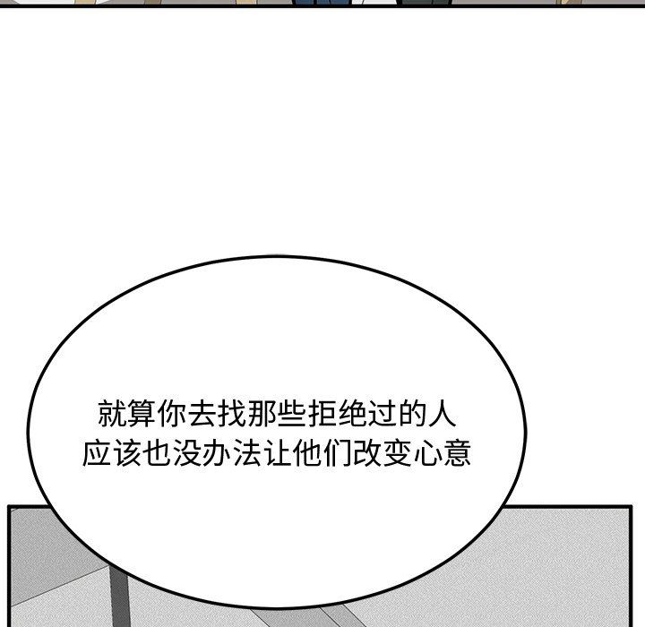 婚姻束缚-第1章-图片86