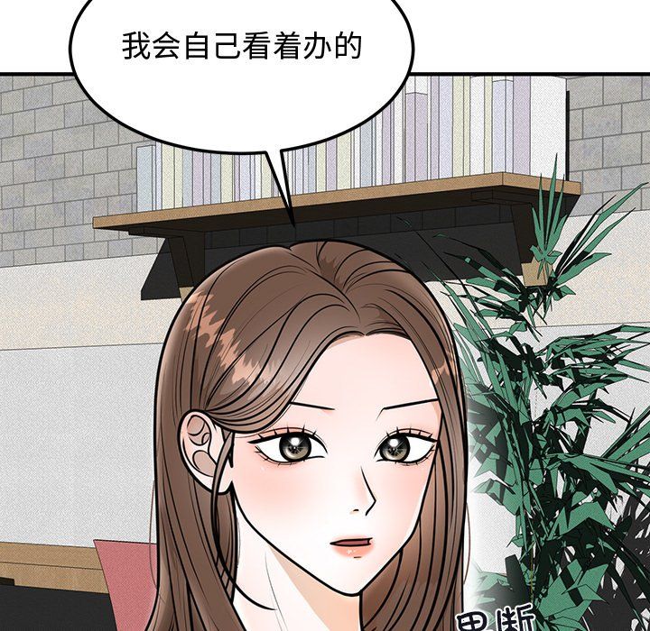 婚姻束缚 - 第1話89.jpg,婚姻束缚 - 第1話89,婚姻束缚 - 第1話