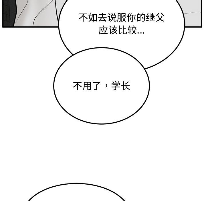 婚姻束缚 - 第1話88.jpg,婚姻束缚 - 第1話88,婚姻束缚 - 第1話