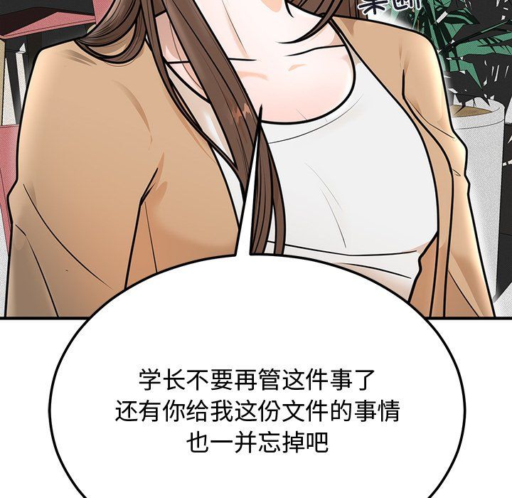 婚姻束缚 - 第1話90.jpg,婚姻束缚 - 第1話90,婚姻束缚 - 第1話