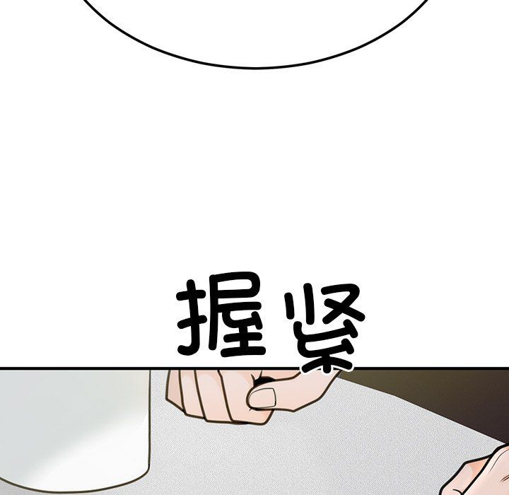 婚姻束缚 - 第1話91.jpg,婚姻束缚 - 第1話91,婚姻束缚 - 第1話