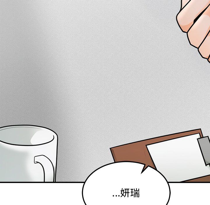 婚姻束缚 - 第1話92.jpg,婚姻束缚 - 第1話92,婚姻束缚 - 第1話