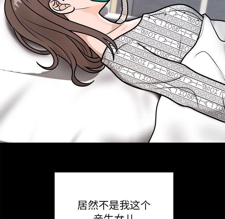 婚姻束缚 - 第1話101.jpg,婚姻束缚 - 第1話101,婚姻束缚 - 第1話