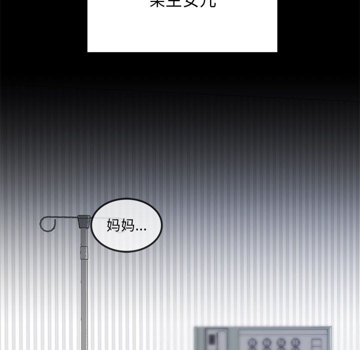 婚姻束缚 - 第1話102.jpg,婚姻束缚 - 第1話102,婚姻束缚 - 第1話