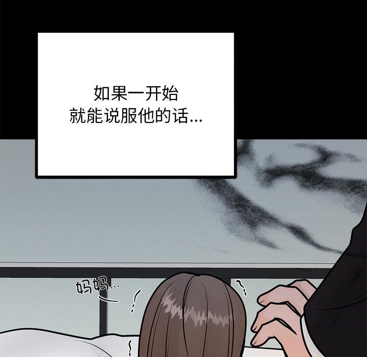 婚姻束缚-第1章-图片106