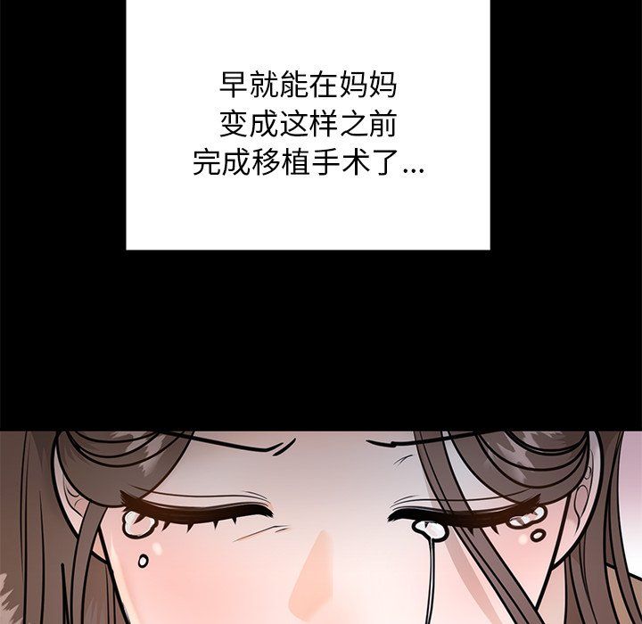 婚姻束缚 - 第1話108.jpg,婚姻束缚 - 第1話108,婚姻束缚 - 第1話