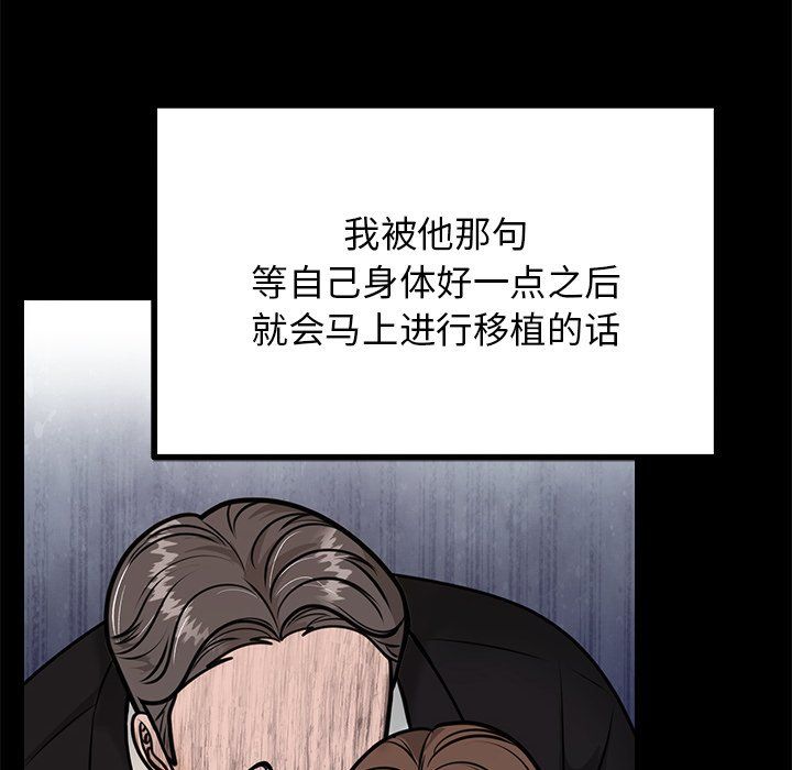婚姻束缚 - 第1話110.jpg,婚姻束缚 - 第1話110,婚姻束缚 - 第1話