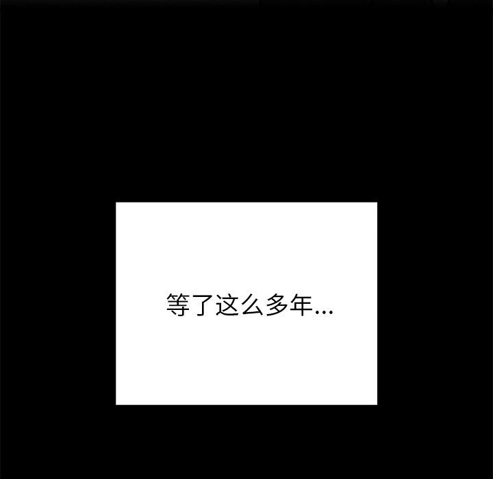 婚姻束缚 - 第1話117.jpg,婚姻束缚 - 第1話117,婚姻束缚 - 第1話