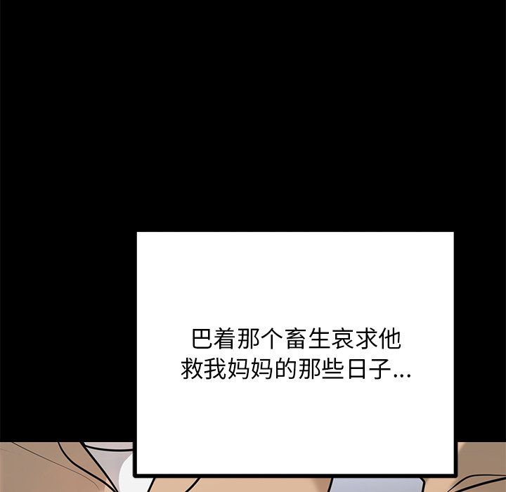 婚姻束缚-第1章-图片122