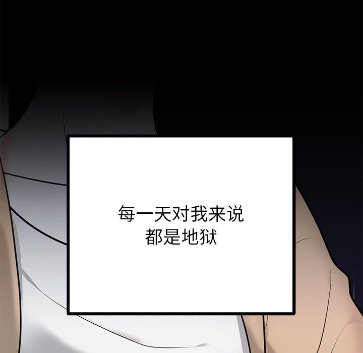 婚姻束缚 - 第1話124.jpg,婚姻束缚 - 第1話124,婚姻束缚 - 第1話