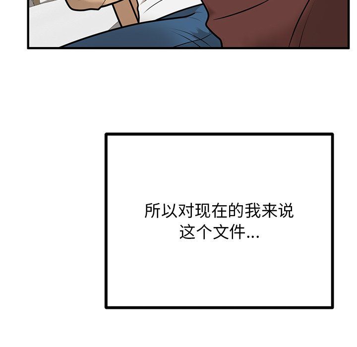 婚姻束缚 - 第1話128.jpg,婚姻束缚 - 第1話128,婚姻束缚 - 第1話