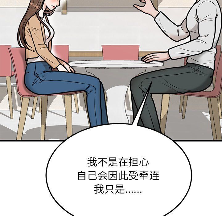 婚姻束缚 - 第1話130.jpg,婚姻束缚 - 第1話130,婚姻束缚 - 第1話
